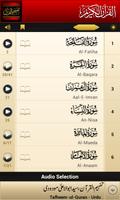 Tafheem-ul-Quran capture d'écran 1