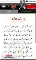 Bayad-e-Faiz تصوير الشاشة 3