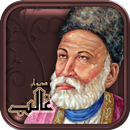 Deewan-e-Ghalib aplikacja