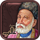 Deewan-e-Ghalib APK