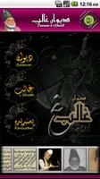 Deewan-e-Ghalib تصوير الشاشة 1