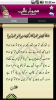 Deewan-e-Ghalib تصوير الشاشة 3