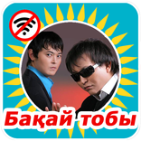 Бақай тобы әндері