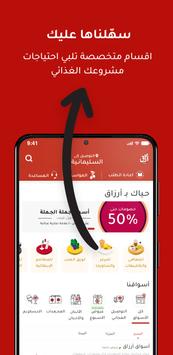 ارزاق Arzag 截图 1