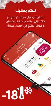 ارزاق Arzag 截图 3