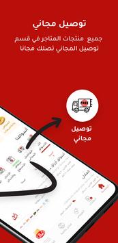 ارزاق Arzag 截图 2