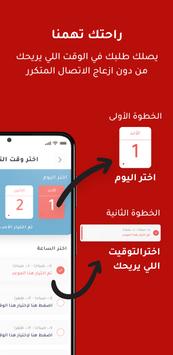 ارزاق Arzag 截图 4