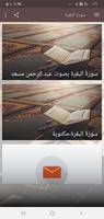 سورة آل عمران عبد الرحمن مسعد بدون نت Mp3 Screenshot 2