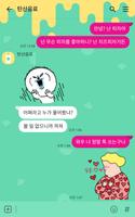 패스트푸드 - 카카오톡 테마 imagem de tela 2