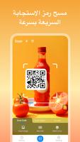 Barcode Scannit الملصق