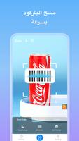 Barcode Scannit تصوير الشاشة 2