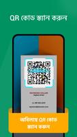 Barcode Scannit স্ক্রিনশট 3