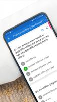 বার কাউন্সিল ảnh chụp màn hình 3