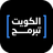 Kuwait Codes APK