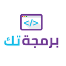 برمجة تك | كورسات برمجة بالعربية APK