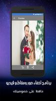 برنامج اخفاء الصور و مقاطع الفيديو Plakat