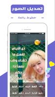 برنامج المحترف - الكتابة على الصور captura de pantalla 3