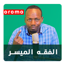 Barnoota Fiqihii - Afaan Oromo APK