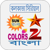 India Serial: Bangla TV Serial APK