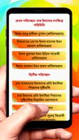শিয়াদের দৃষ্টিতে চার ইমাম বই screenshot 1
