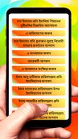শিয়াদের দৃষ্টিতে চার ইমাম বই screenshot 2
