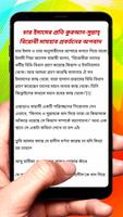 শিয়াদের দৃষ্টিতে চার ইমাম বই screenshot 3