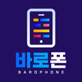 바로폰