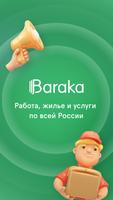 پوستر Baraka