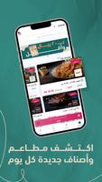 بركة | أكل طازج، عروض حصرية تصوير الشاشة 1