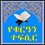 Quran Translation voice