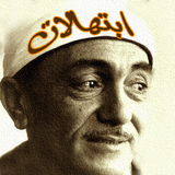 ابتهالات الشيخ نصر الدين طوبار icon