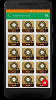 رنات العود - Oud Ringtone screenshot 1