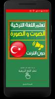 تعلم اللغة التركية poster