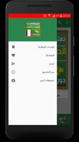 تعلم اللغة الفرنسية 截图 3