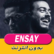 Mohamed Ramadan & Saad Lamjarred - Ensay