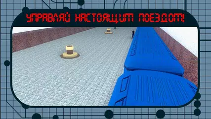 Скачать Метро Симулятор Станции Поезда APK