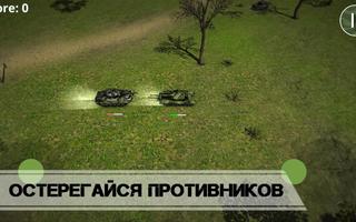 Танчики.io - Война Танчики 3D постер