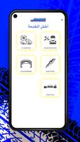 جي ام اس داينو تصوير الشاشة 1
