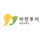 바란투어 Zeichen