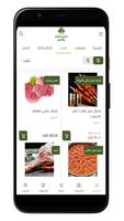برنامه‌نما البراري للذبائح واللحوم عکس از صفحه