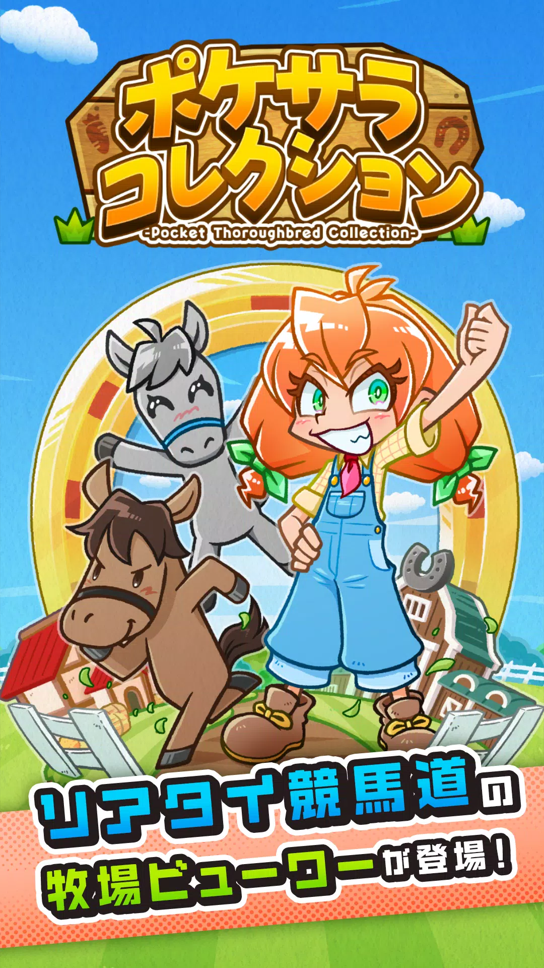 ポケサラコレクション Pocket Thoroughbred ポケサラコレクション Pocket Thoroughbred