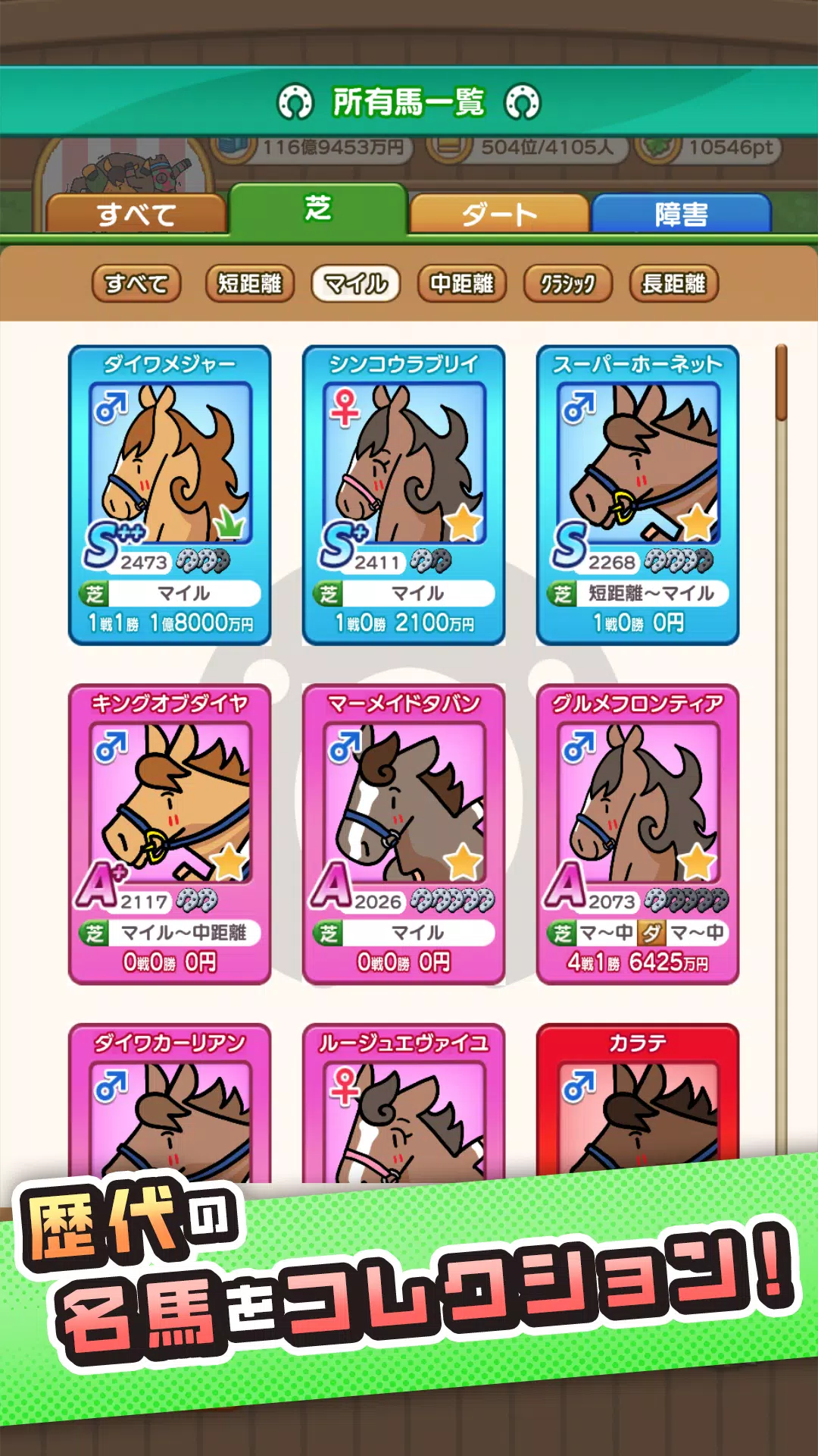 ポケサラコレクション Pocket Thoroughbred ポケサラコレクション Pocket Thoroughbred
