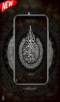Kaligrafi Islamic Wallpaper HD Affiche