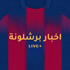 اخبار برشلونة APK