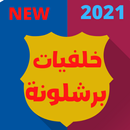 Barcelona wallpaper APK
