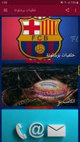 Barcelona wallpaper 스크린샷 2