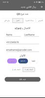 QRCoder تصوير الشاشة 2
