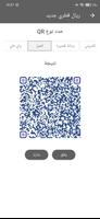 QRCoder تصوير الشاشة 3