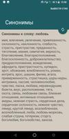Помощник поэта скриншот 3