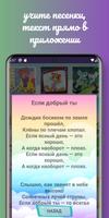 Russian children's songs screenshot 3